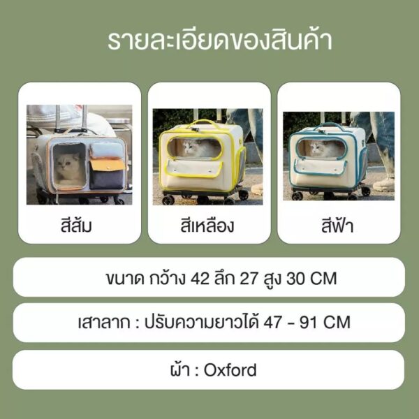 [Bratvee] กระเป๋าสัตว์เลี้ยง มีล้อลาก กระเป๋าใส่แมว กระเป๋าเดินทางสัตว์เลี้ยง กระเป๋าแมวมีล้อลาก - Image 13