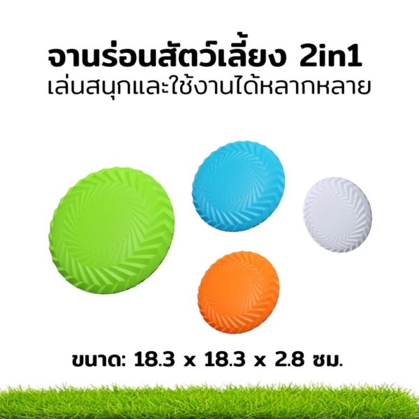 [Bratvee] จานร่อนสัตว์เลี้ยง Pet Frisbee จานร่อน TPR สำหรับสุนัข ใส่อาหารได้ - Image 9