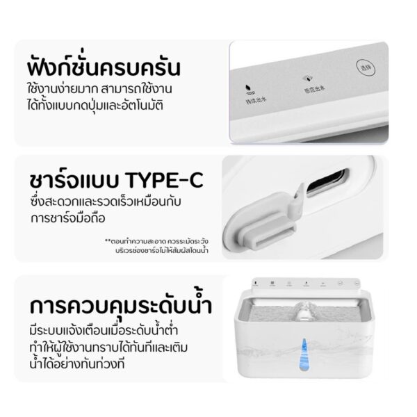 น้ำพุไร้สายสัตว์เลี้ยง น้ำพุแมว ระบบเซนเซอร์ มี UV แบตอึด จุน้ำได้ 5L. - Image 7