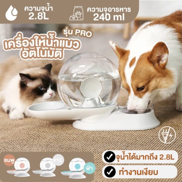เครื่องให้น้ำแมวอัตโนมัติ ที่ให้น้ำสัตว์เลี้ยง ไร้สาย ใส่แผ่นกรองได้ จุน้ำได้ 2.8L ไม่ต้องเสียบชาร์จ - Image 11