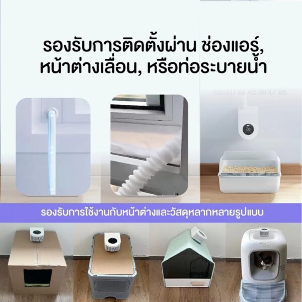 ห้องน้ำแมวอัจฉริยะ Intelligent Fresh Air Deodorization Litter Box ห้องน้ำแมวขนาดใหญ่ 90 ลิตร - Image 5
