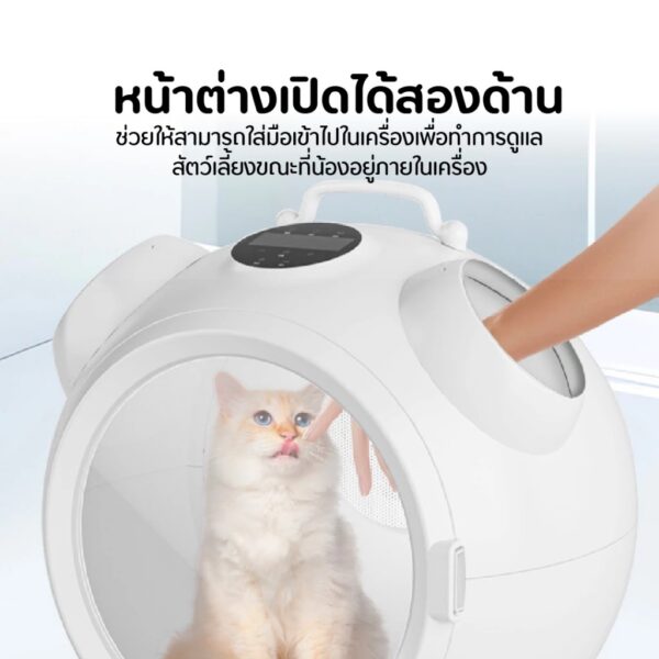 [Bratvee] ตู้เป่าขนสัตว์เลี้ยง เครื่องเป่าขนแมว 1000W PTC มี UV และโอโซฯ เชื่อมต่อ App ได้ - Image 10