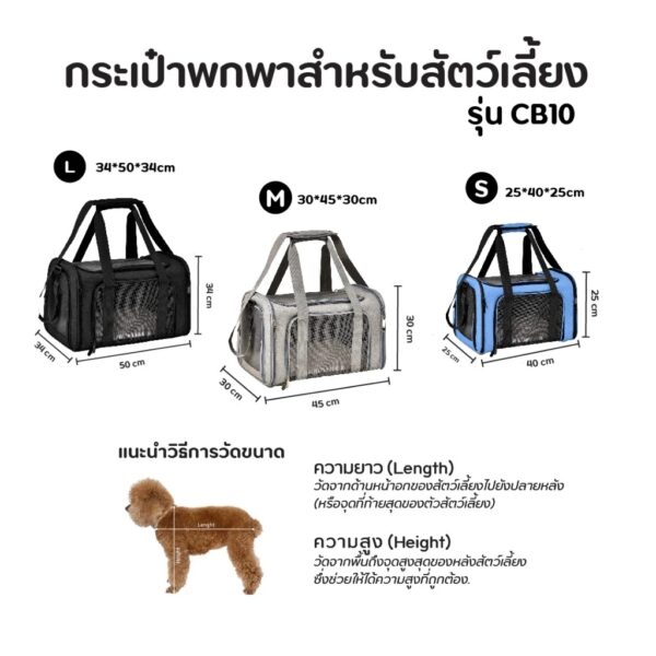[Bratvee] กระเป๋าใส่สัตว์เลี้ยง Portable Pet Bag พกพาได้ เบาะรองนุ่ม ระบายอากาศได้ดี - Image 16