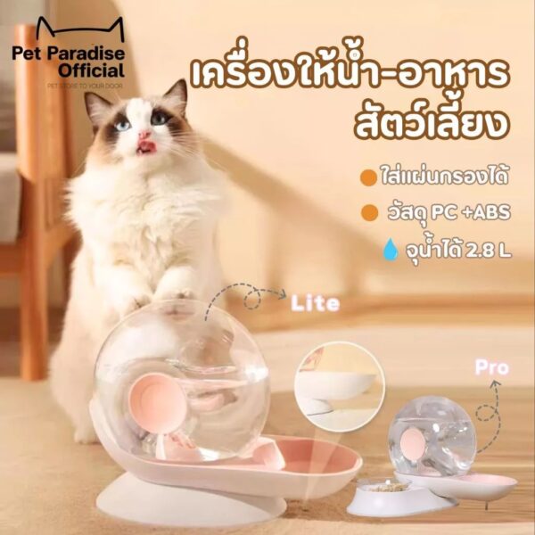 เครื่องให้น้ำแมวอัตโนมัติ ที่ให้น้ำสัตว์เลี้ยง ไร้สาย ใส่แผ่นกรองได้ จุน้ำได้ 2.8L ไม่ต้องเสียบชาร์จ