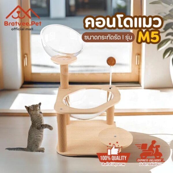 [Bratvee] คอนโดแมว งานไม้แข็งแรง ประกอบง่าย สไตล์มินิมอล คอนโดลับเล็บ