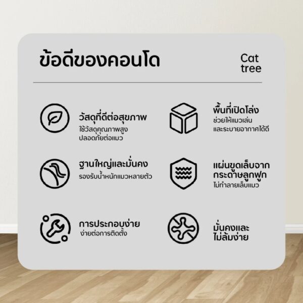 [NEW] [Bratvee] คอนโดแมว Cat Condo คอนโดแมวไม้ คอนโดสัตว์เลี้ยง ขนาดใหญ่ - Image 2