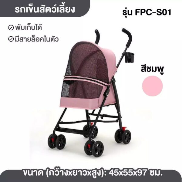 ✨Pet trolley รถเข็นสุนัขและแมว รถเข็นสัตว์เลี้ยง 4 ล้อ ถอดเป็นกระเป๋าไม่ได้