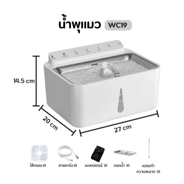 น้ำพุไร้สายสัตว์เลี้ยง น้ำพุแมว ระบบเซนเซอร์ มี UV แบตอึด จุน้ำได้ 5L. - Image 3