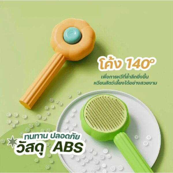 หวีแปรงขนสัตว์เลี้ยง แปรงหวีขนแมว หวีแมว วัสดุ ABS มีปุ่มกดเพื่อดันขนออก - Image 11