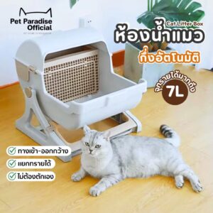 ✨ห้องน้ำแมว ห้องน้ำแมวกึ่งอัตโนมัติ ใช้งานง่าย มีตะแกรงแยกทราย ไม่ต้องตักเอง