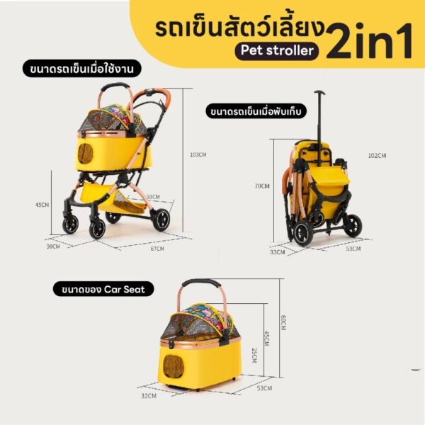 รถเข็นสัตว์เลี้ยง 2in1 รุ่นอัพเกรด ถอดแยกตะกร้าได้ รับน้ำหนักได้มากถึง 30Kg. - Image 6