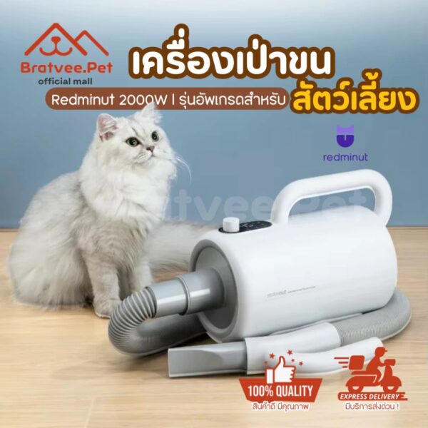 [Redminut] ตู้เป่าขนแมว เครื่องเป่าขนแมว ลมแรง แห้งไว บอกอุณหภูมิได้ หน้าจอLED ระบบสัมผัส