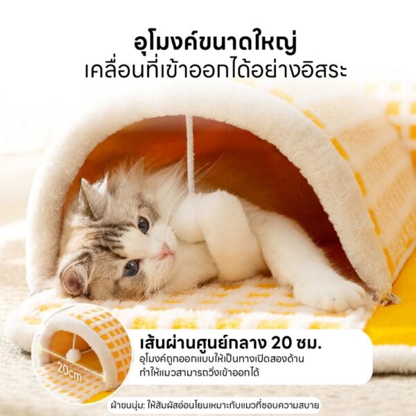 [Bratvee] ที่นอนสัตว์เลี้ยงแบบ 2in1 อุโมงค์นอนแมว อุโมงค์สัตว์เลี้ยง เบาะนอนแมว ของเล่นแมว - Image 24