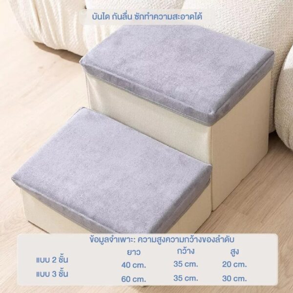 [DogLemi] [Bratvee] บันไดสัตว์เลี้ยง บันไดแมว 2in1 กล่องเก็บของ พับเก็บได้ - Image 4