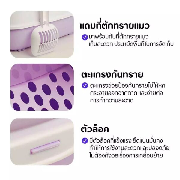 กระบะทรายแมว (Cat Litter Box UVC) ห้องน้ำแมว แบบมีชามใส่อาหาร และน้ำในตัว - Image 10