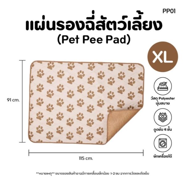 แผ่นรองฉี่สัตว์เลี้ยง Pet Pee Pad แผ่นรองฉี่สุนัข ดูดซับดี สามารถซักได้ - Image 7