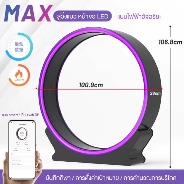 ลู่วิ่งแมว ลู่วิ่งแมวอัจฉริยะ ขนาดใหญ่ เชื่อมต่อแอพ วัดแคลอรี่ได้ - Image 12