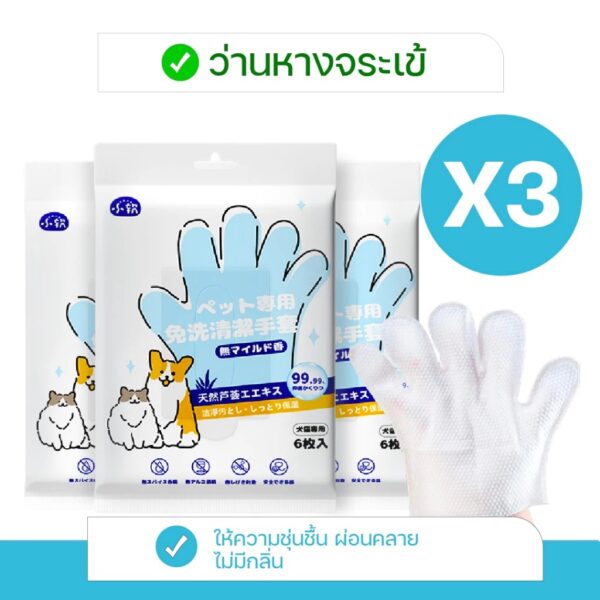 [Bratvee] Pet Grooming ถุงมือเช็ตตัว ถุงมืออาบน้ำแมว ถุงมือทำความสะอาดสัตว์เลี้ยง - Image 3