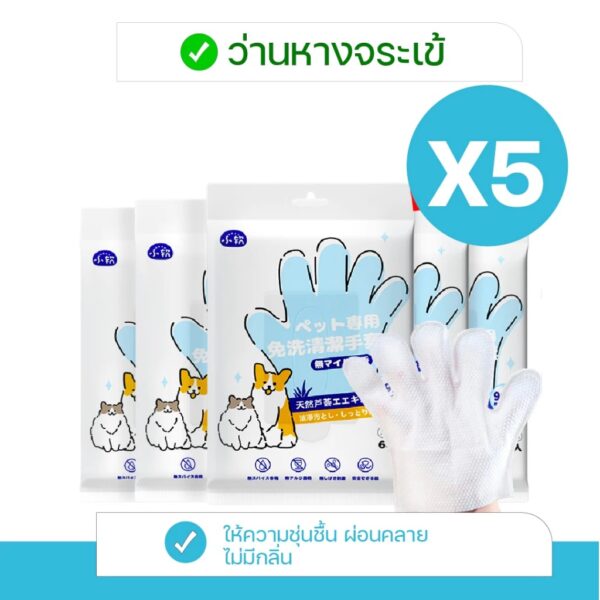 [Bratvee] Pet Grooming ถุงมือเช็ตตัว ถุงมืออาบน้ำแมว ถุงมือทำความสะอาดสัตว์เลี้ยง - Image 4