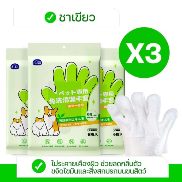 [Bratvee] Pet Grooming ถุงมือเช็ตตัว ถุงมืออาบน้ำแมว ถุงมือทำความสะอาดสัตว์เลี้ยง - Image 6