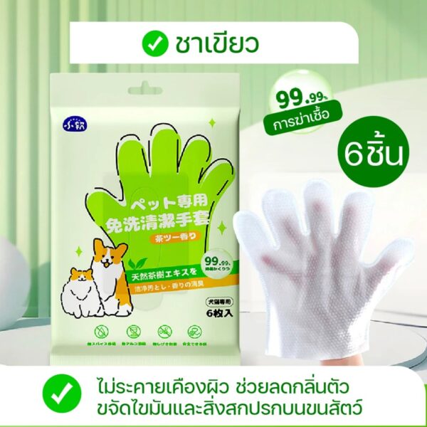 [Bratvee] Pet Grooming ถุงมือเช็ตตัว ถุงมืออาบน้ำแมว ถุงมือทำความสะอาดสัตว์เลี้ยง - Image 12
